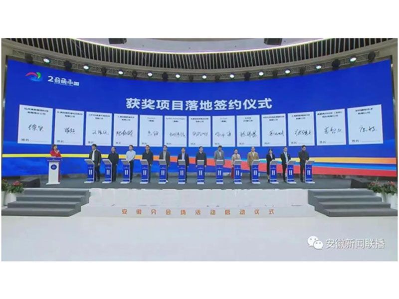 再創(chuàng)佳績(jī)！嘉鵬項(xiàng)目斬獲“創(chuàng)響中國(guó)”安徽省創(chuàng)新創(chuàng)業(yè)大賽三等獎(jiǎng)！